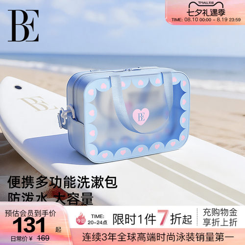 BE范德安小红心系列洗漱包