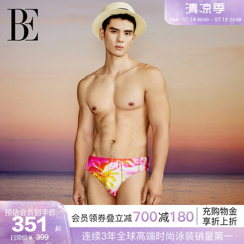 BE范德安度假休闲三角男士泳裤