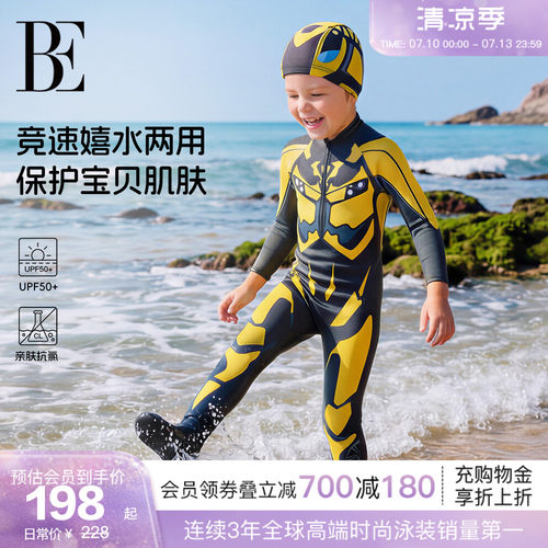 BE范德安机械战甲男童连体泳衣