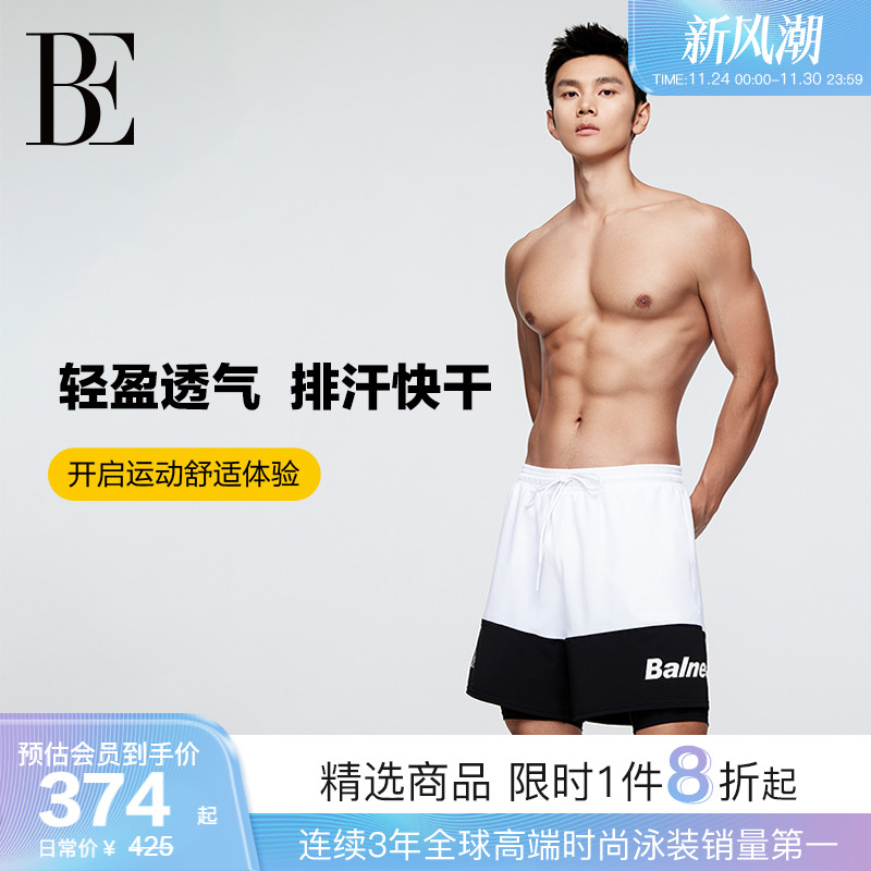 BE范德安疏水速干男士泳裤
