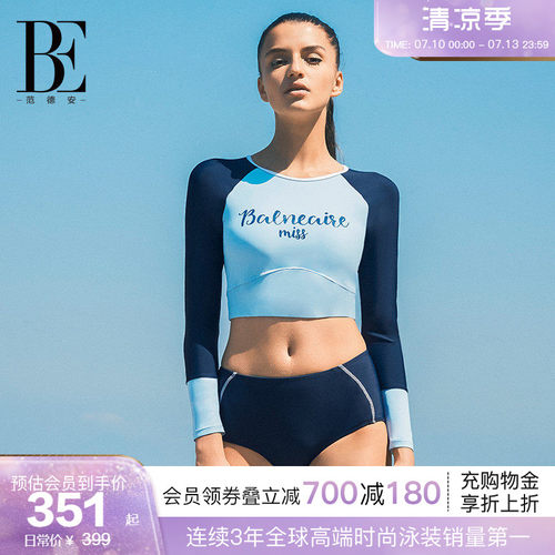 BE范德安MIX系列分体泳衣