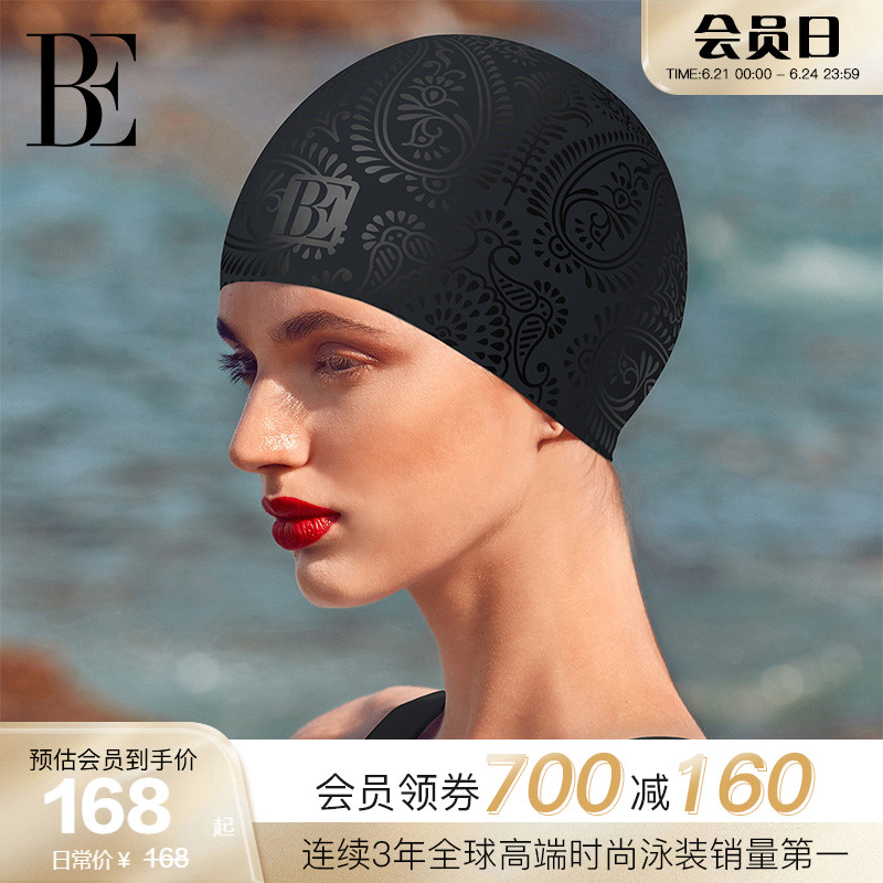 BE范德安成人泳帽硅胶时尚优雅不勒头女款长发加大易穿戴防水防滑