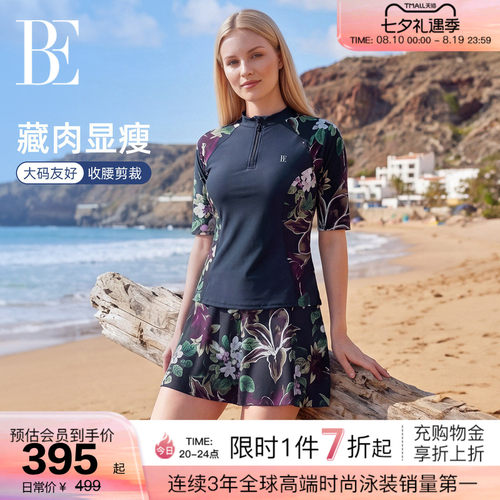 BE范德安新品女士分体泳衣