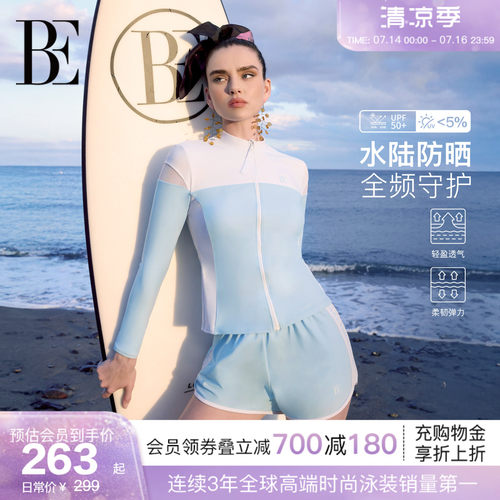 BE范德安MIX系列女士分体泳衣