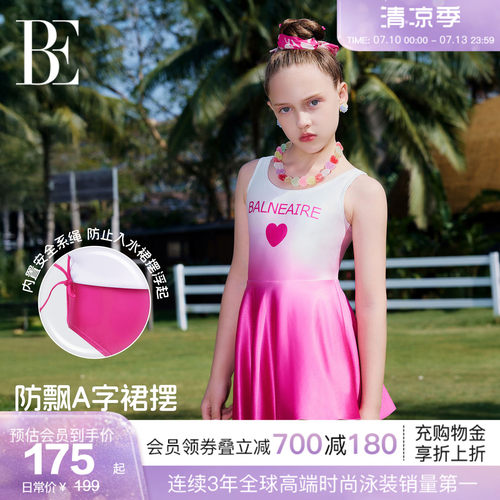 BE范德安小红心系列儿童连体泳衣