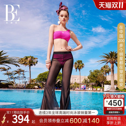 BE范德安时尚系列2026 女士罩裤魅黑细网纱透气宽松阔腿沙滩裤