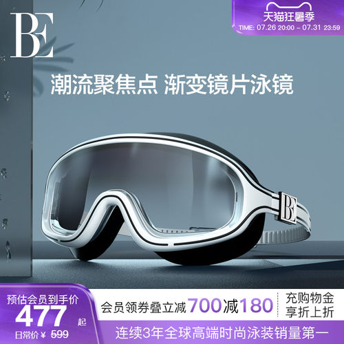 BE范德安防水防雾泳镜