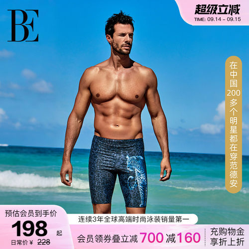 BE范德安时尚暗纹男士平角泳裤