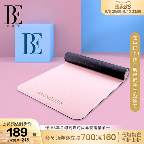 BE范德安防滑减震隔音瑜伽垫