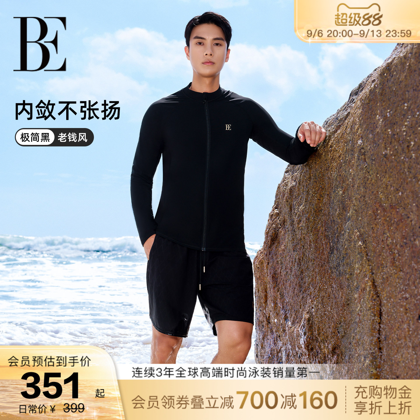 BE范德安新品男士泳衣