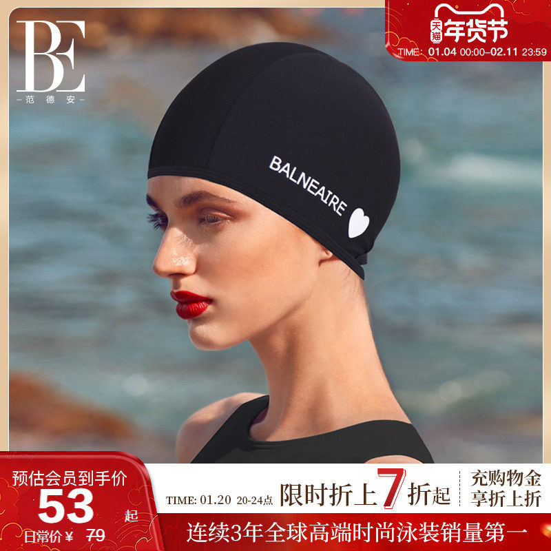 BE范德安泳帽成人男女通用布泳帽防滑不勒头可调节游泳装备长发,运动/瑜伽/健身/球迷用品,泳帽,淘宝优惠券,粉丝福利购,淘宝优惠卷