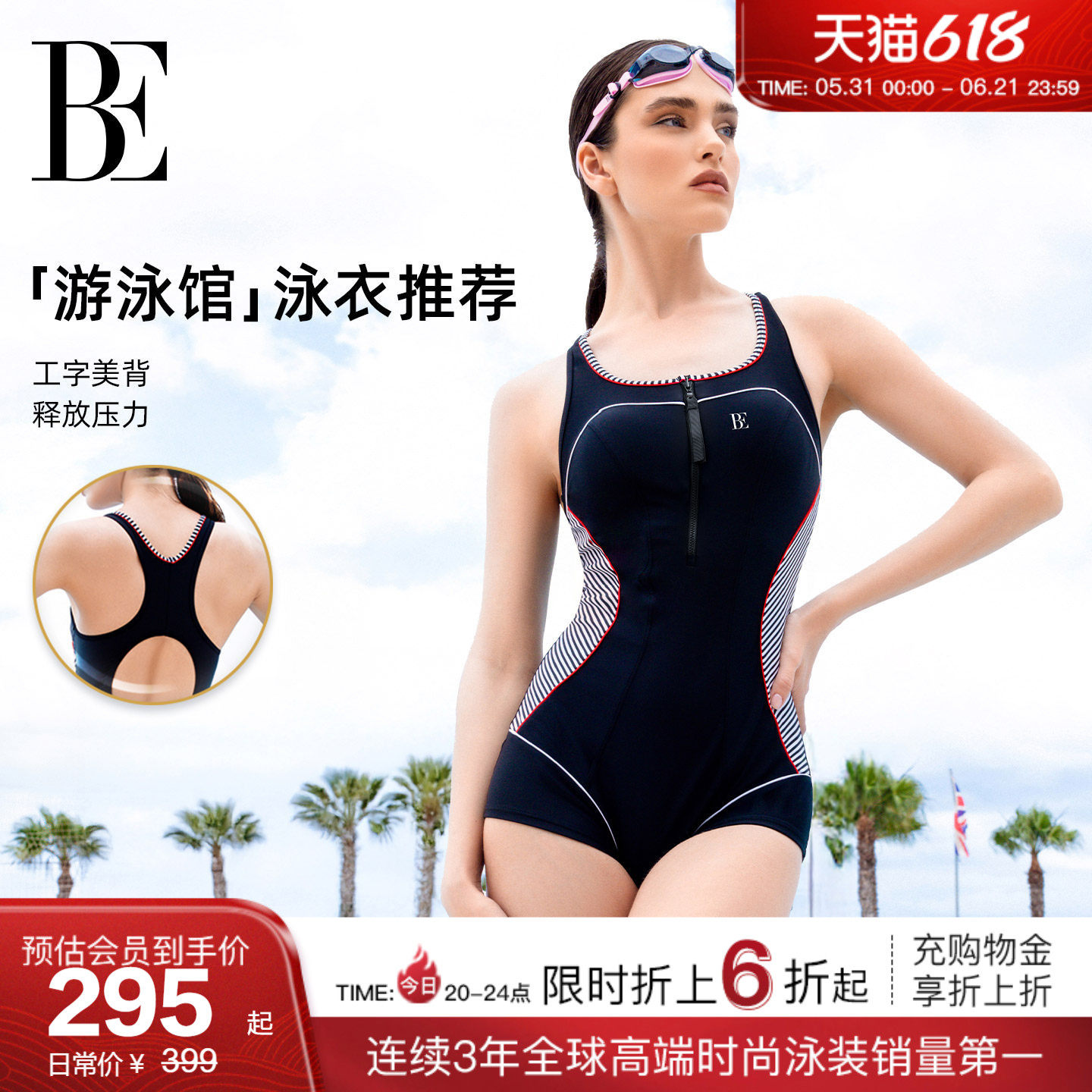 BE范德安2026 MIX系列连体泳衣女士平角前置拉链易穿脱防晒竞速