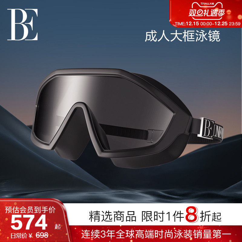 BE范德安2025 泳镜成人男女大框不勒眼时尚高清防水防雾游泳装