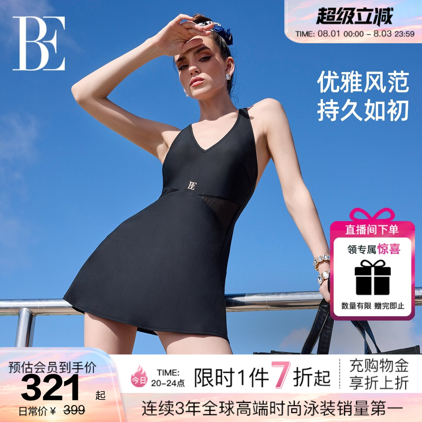BE范德安小黑裙系列连体泳衣