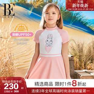 BE范德安儿童连体泳衣女童裙式 防晒公主裙游泳衣高腰可爱小白兔
