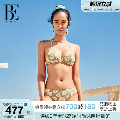 BE范德安花漾系列清新雏菊比基尼