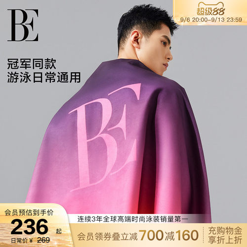 柔软轻薄渐变速干巾BE范德安