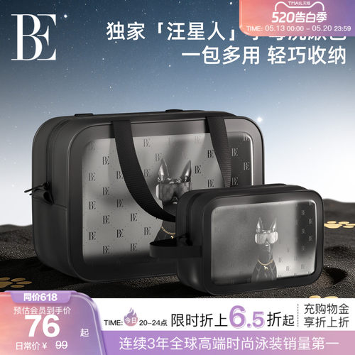 BE范德安汪星人系列子母洗漱包