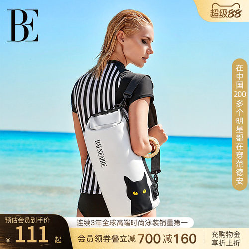 BE范德安干湿分离便携男女游泳包