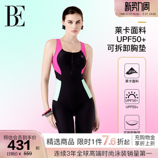 BE范德安2026 后背保守游泳馆专用 MIX系列连体泳衣女士度假竞赛式