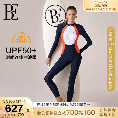 BE范德安MIX系列连体泳衣