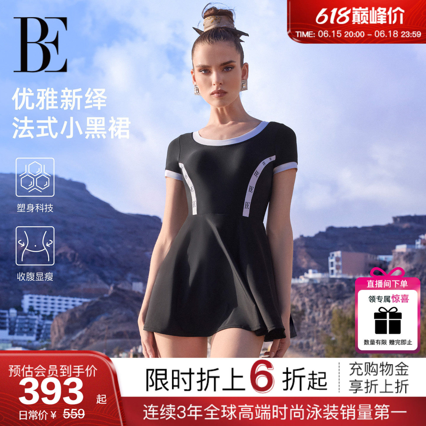 BE范德安小黑裙系列2026新品连体泳衣女裙式高级感泳装海边度假