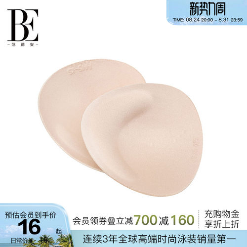 BE范德安三角按摩立体泳衣胸垫