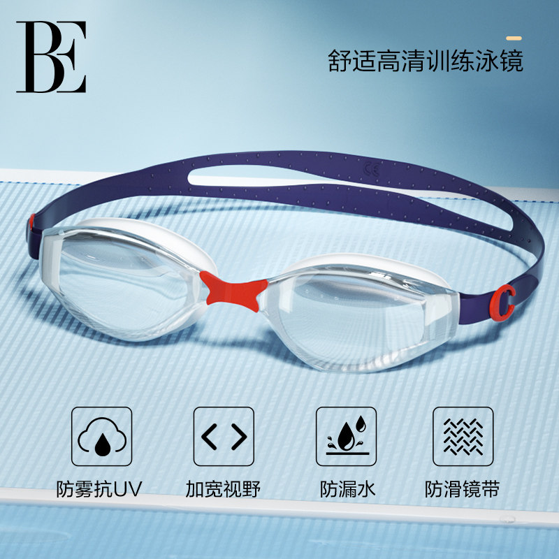 BE范德安小红心系列泳镜男女通用防水防雾高清专业训练游泳专用