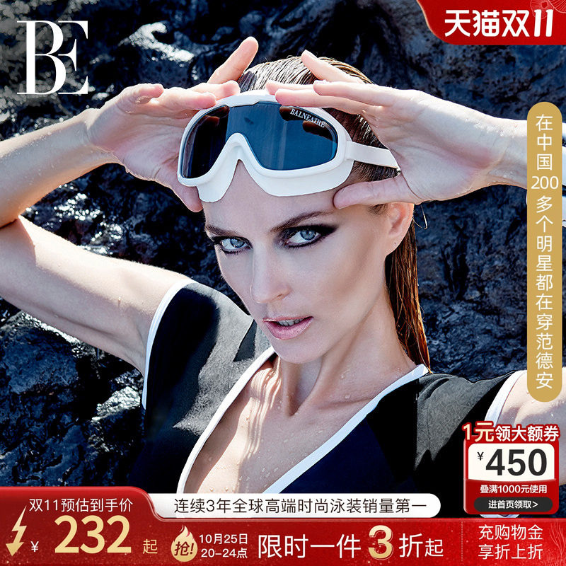 【倪妮同款】BE范德安大框泳镜女士防雾近视泳镜游泳眼镜带度数