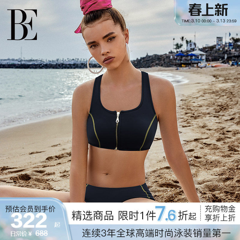 BE范德安时尚系列三角分体泳衣女运动显瘦小胸聚拢比基尼度假游泳