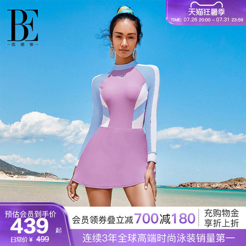 BE范德安MIX系列连体泳衣