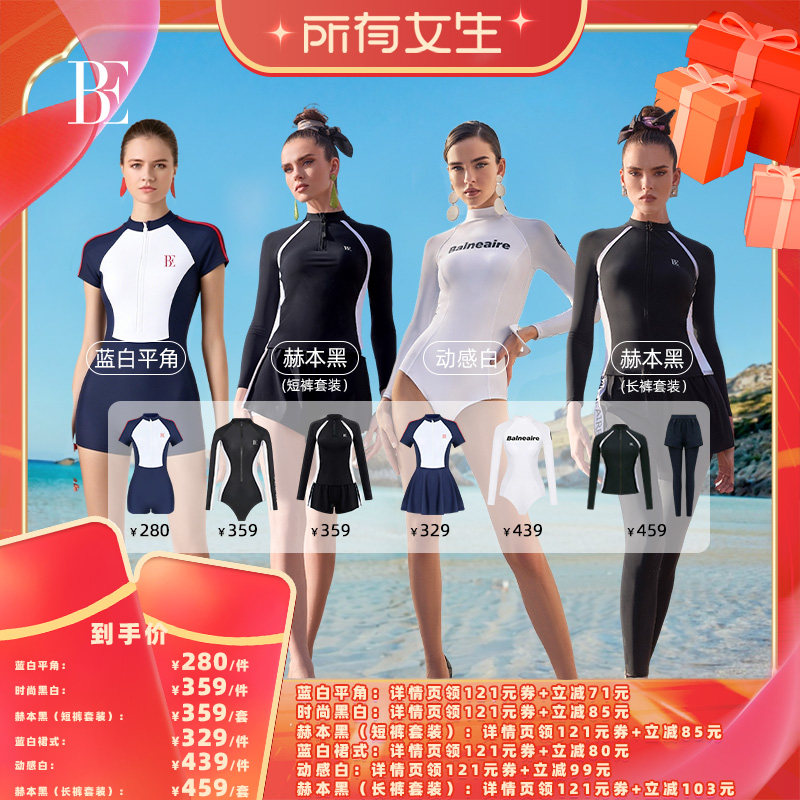 【所有女生直播间】BE范德安连体泳衣女士游泳馆必备度假海边