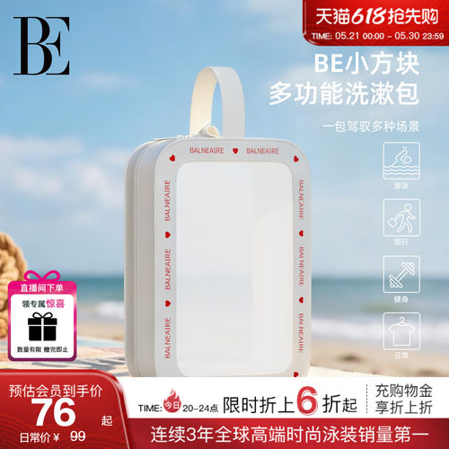 BE范德安小红心系列游泳专用包