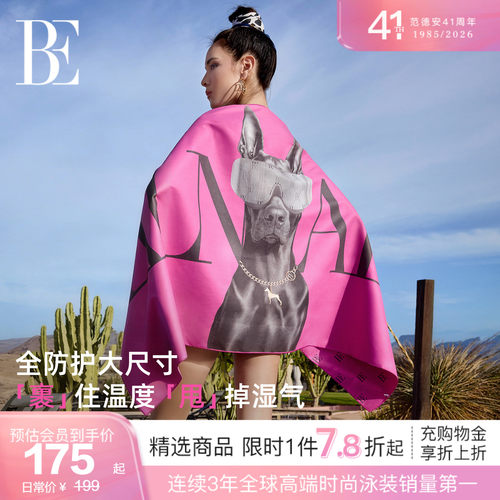 BE范德安汪星人系列速干巾