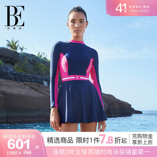 BE范德安MIX系列裙式连体泳衣