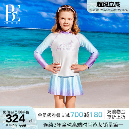 BE范德安抗氯防晒儿童分体泳衣