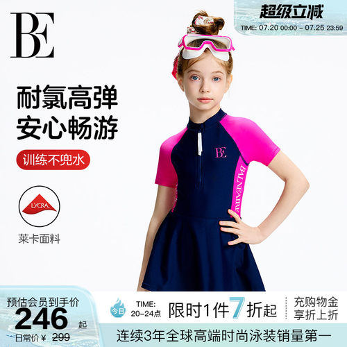 BE范德安防晒抗氯裙式连体泳衣