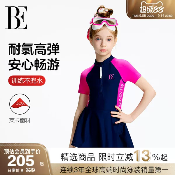 Товары от balneaire范德安旗舰店