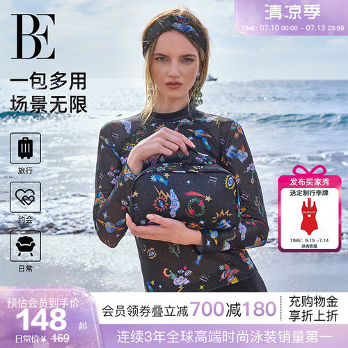 BE范德安新品便携化妆包