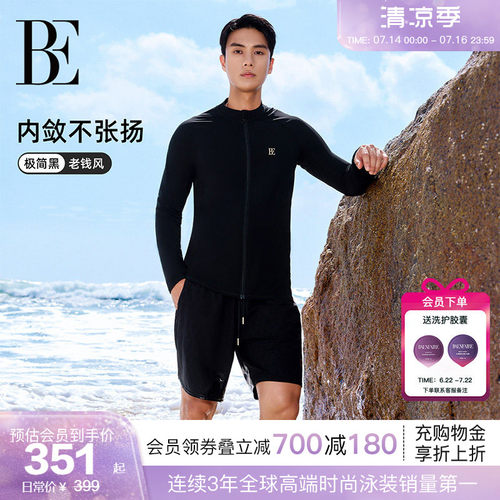BE范德安新品男士泳衣