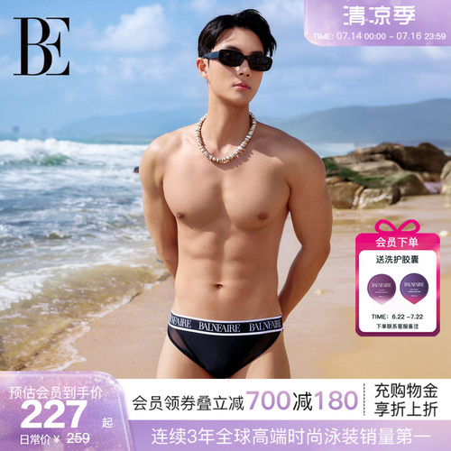 BE范德安新品男士泳裤