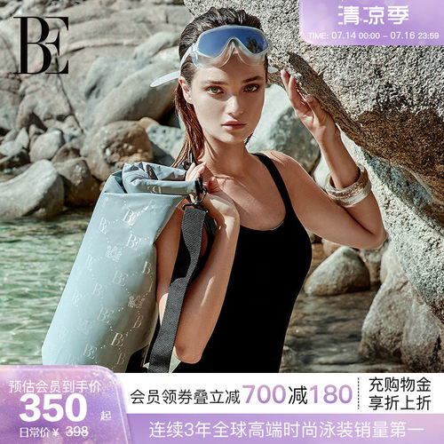 BE范德安干湿分离防水桶包