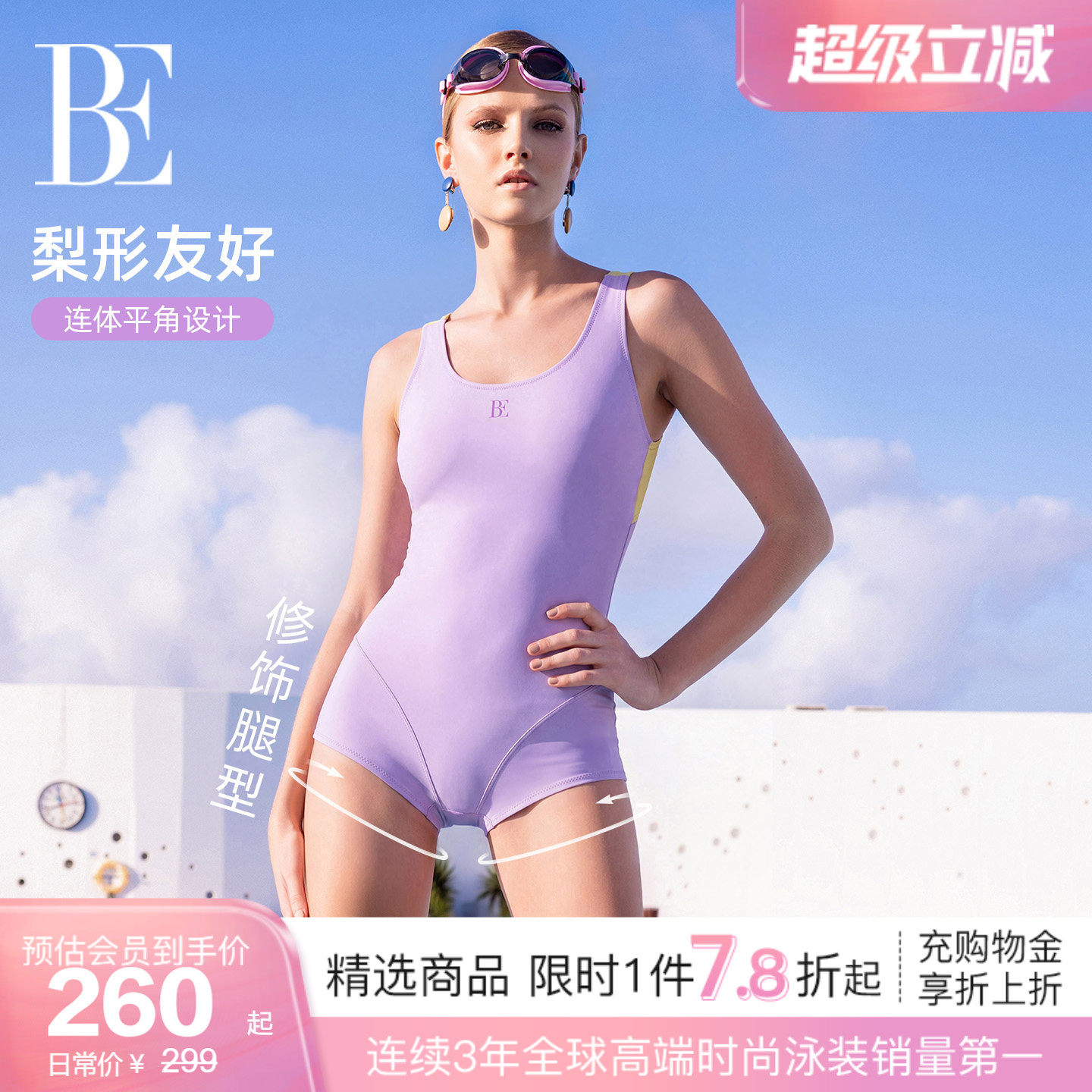 BE范德安MIX系列2026新品女士连体泳衣平角性感纯欲竞技游泳