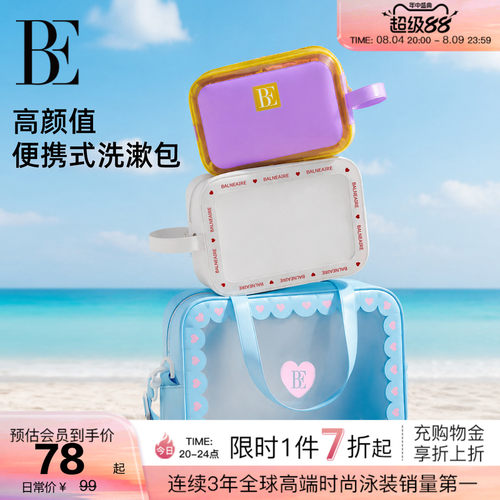 BE范德安汪星人系列子母洗漱包