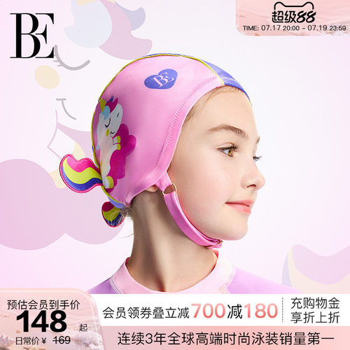 BE范德安独角兽高弹抗氯儿童泳帽