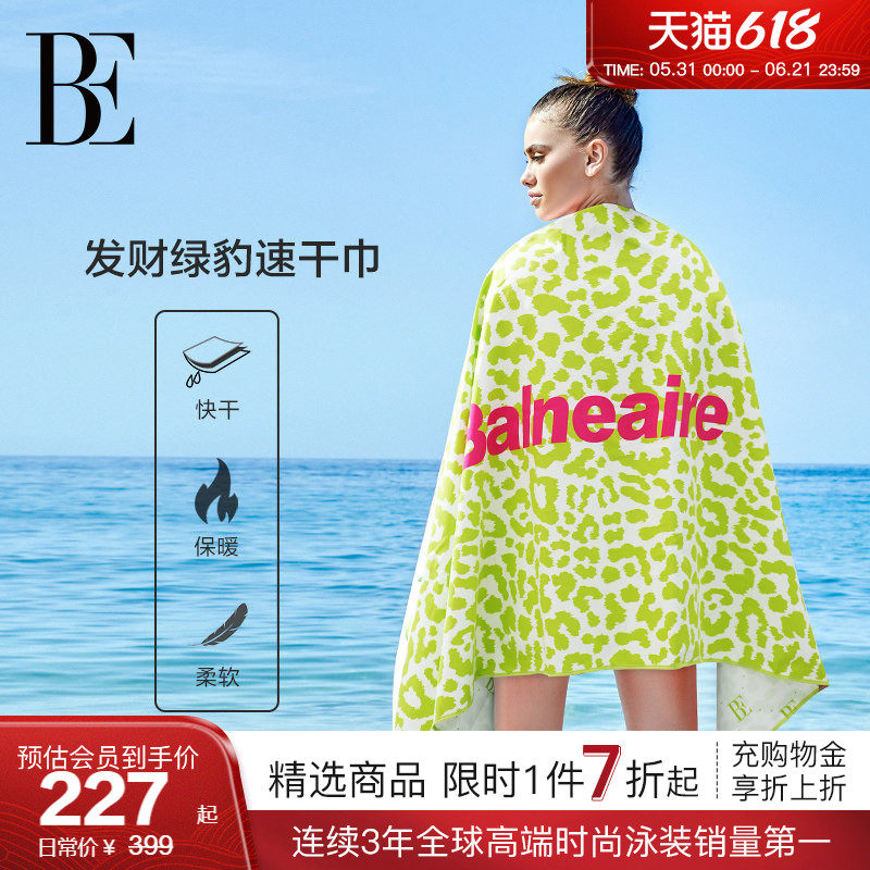 BE范德安2026 浴巾沙滩巾绿色豹纹印花时尚速干巾锁温亲肤游泳