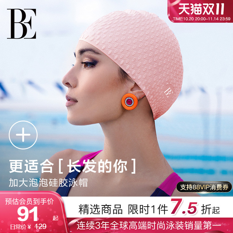 BE范德安长发护耳加女士硅胶泳帽
