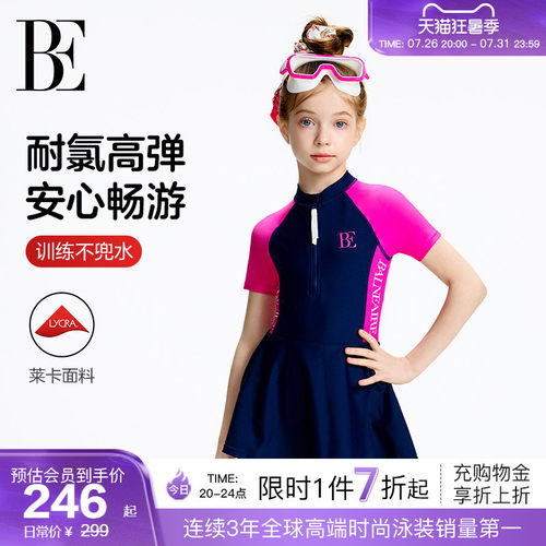 BE范德安防晒抗氯裙式连体泳衣