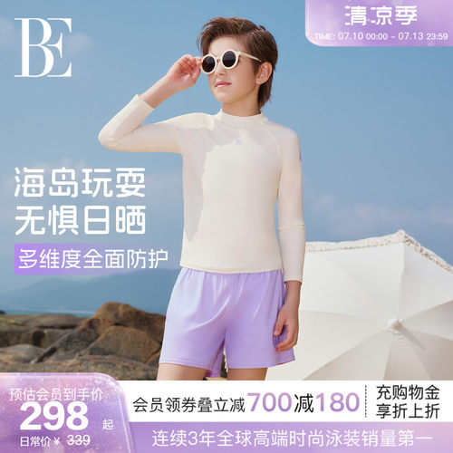 BE范德安虎漾系列新品儿童泳衣