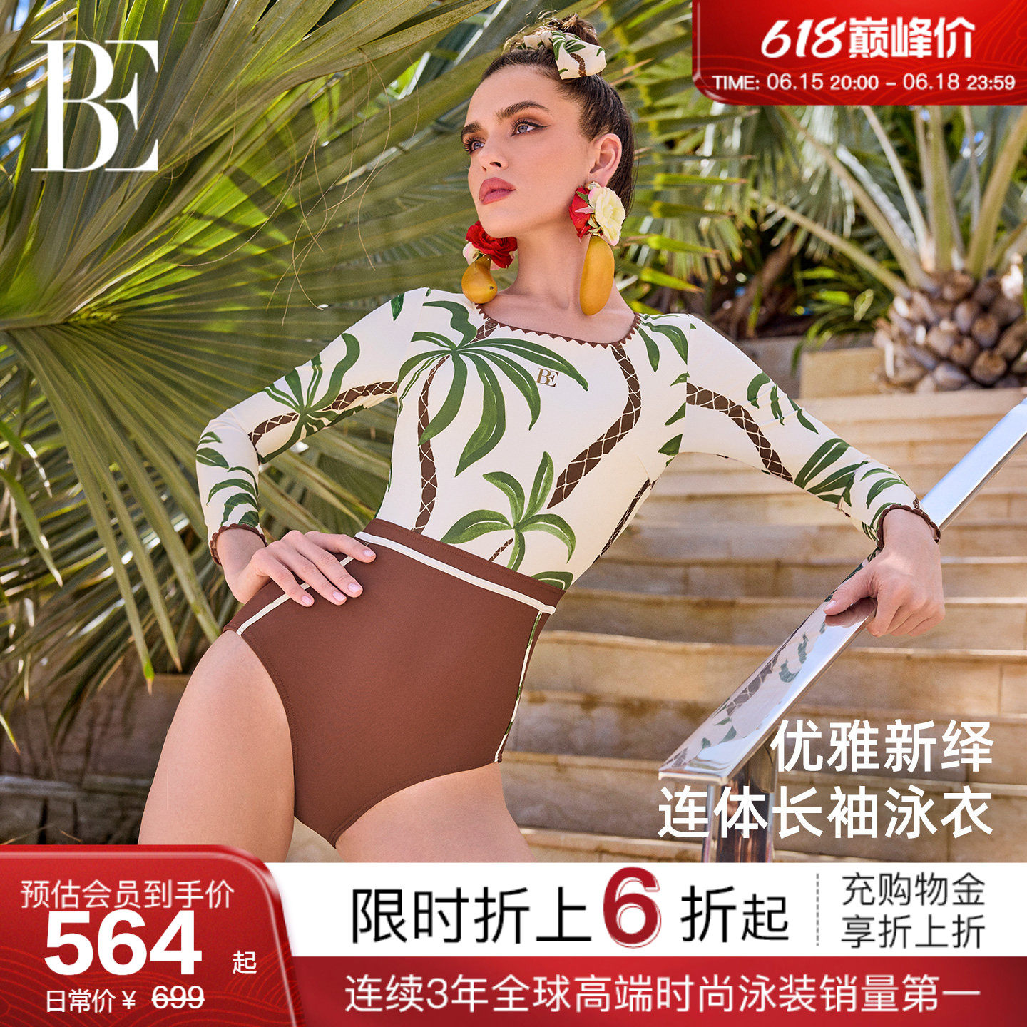 BE范德安花漾系列2026新品三角连体泳衣女士U领防晒显瘦高级感